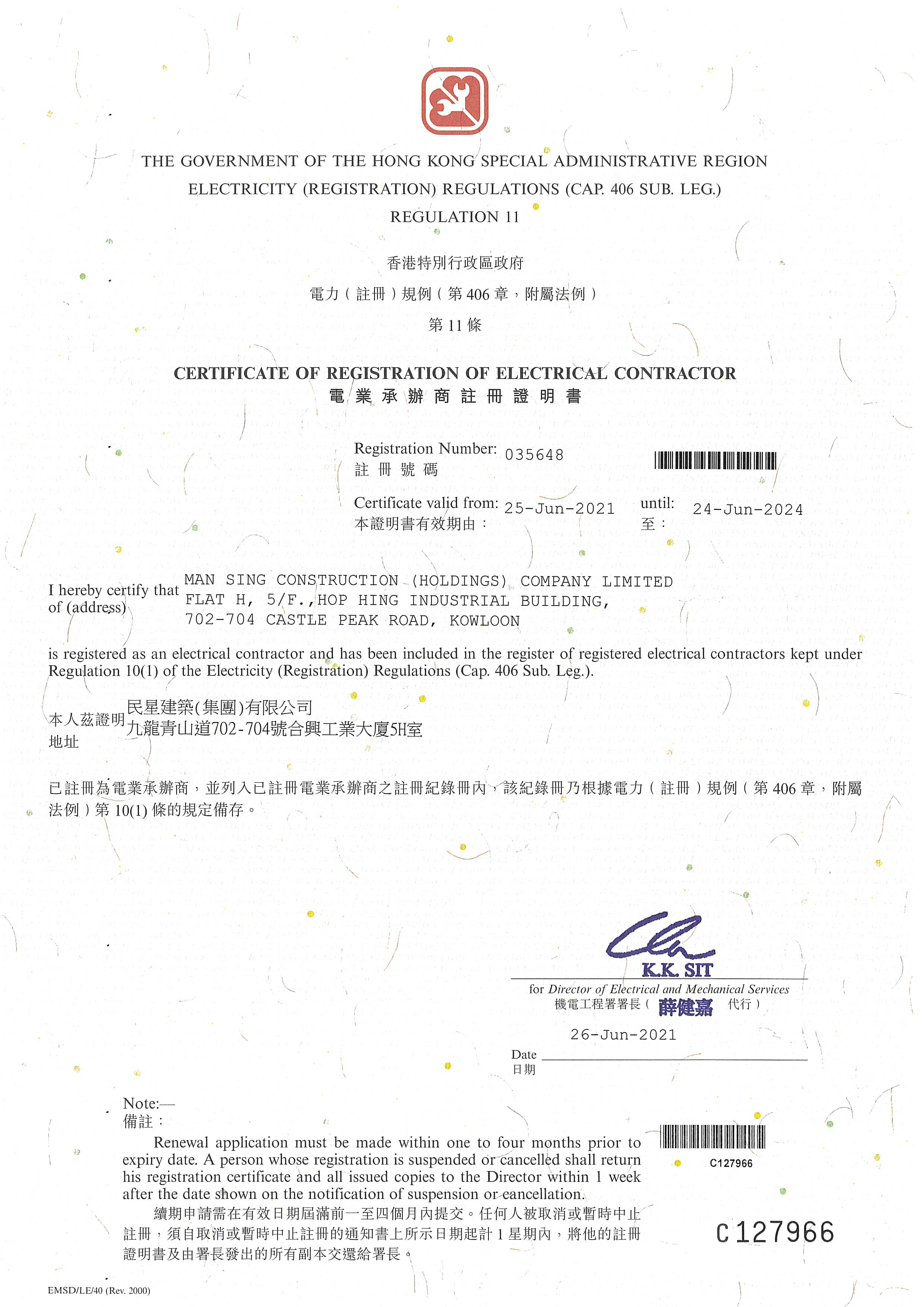 Electrical Contractor