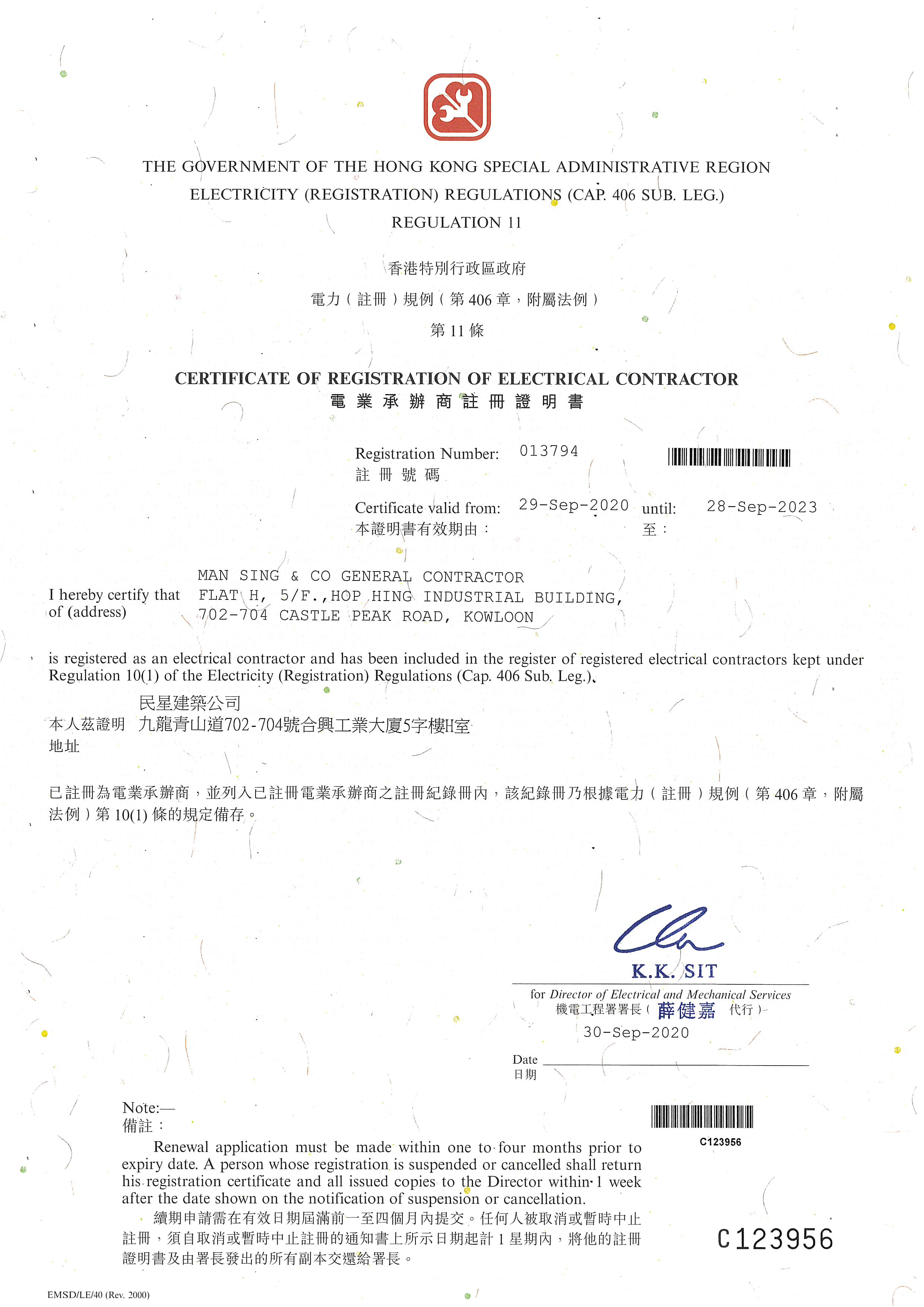 Electrical Contractor